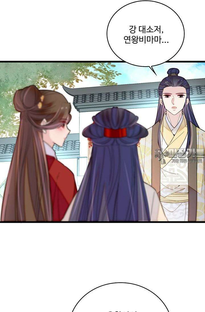 사금: 동평백부 넷째 아가씨 278화 10