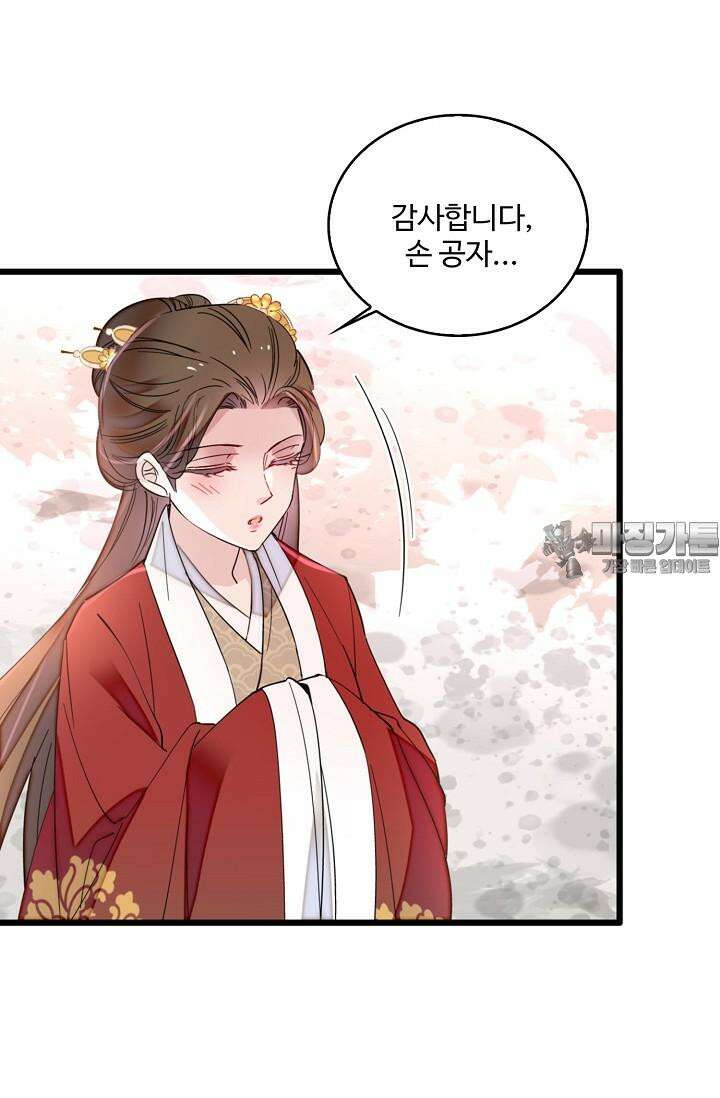 사금: 동평백부 넷째 아가씨 278화 12