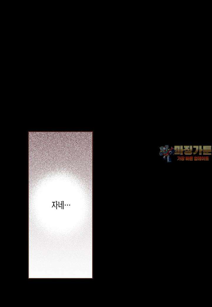 285. 눈이 나려 꽃 143화 (1) 1