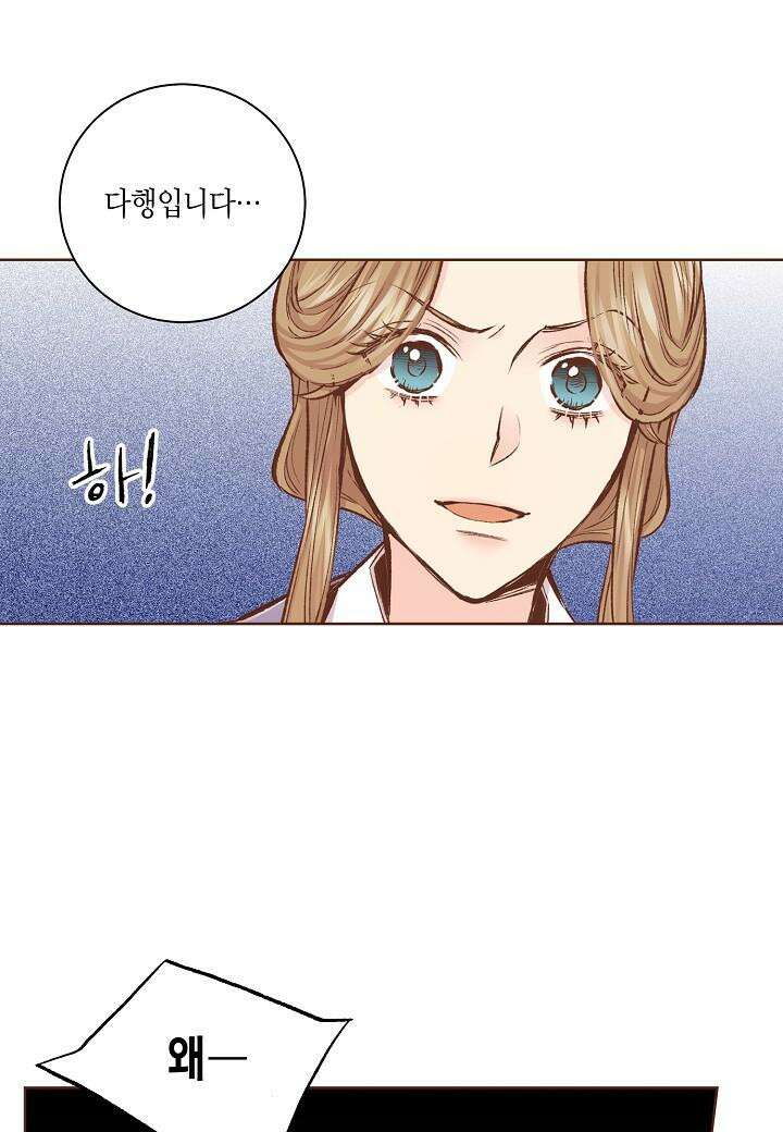 285. 눈이 나려 꽃 143화 (1) 8