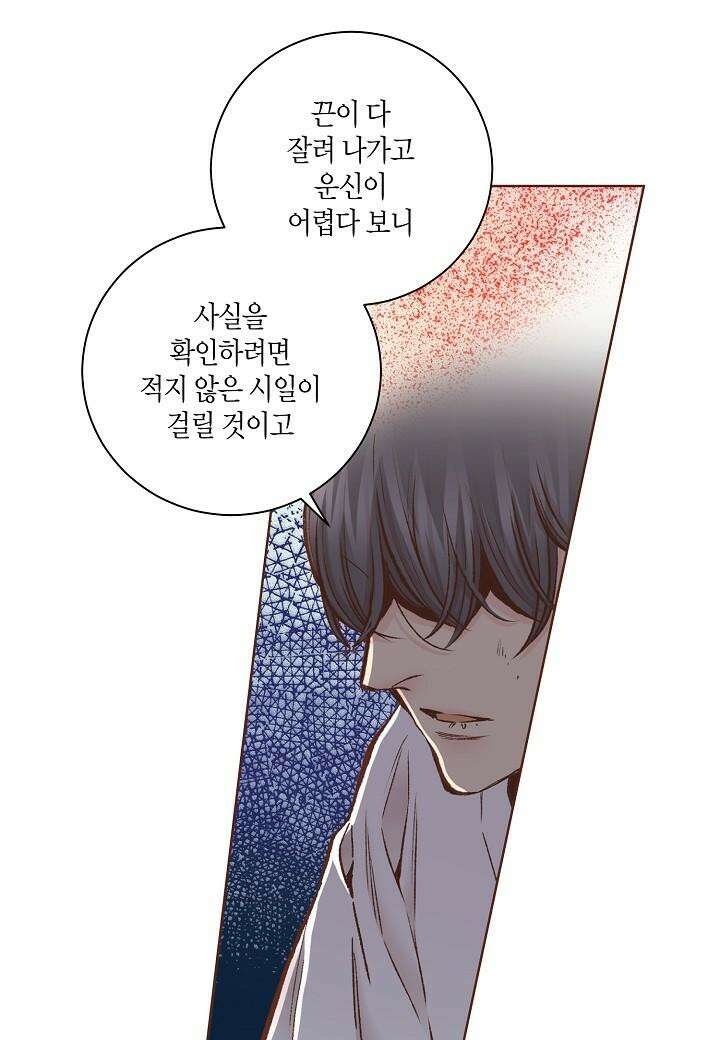 285. 눈이 나려 꽃 143화 (1) 10