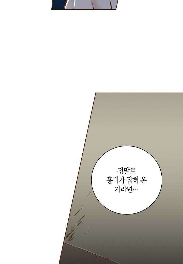 285. 눈이 나려 꽃 143화 (1) 11
