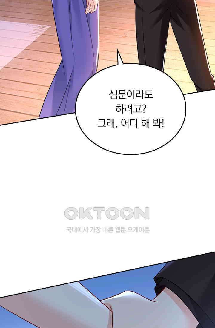 수상한 회장님의 비밀 500화 2