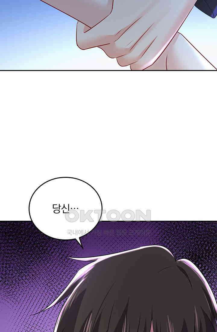 수상한 회장님의 비밀 500화 3
