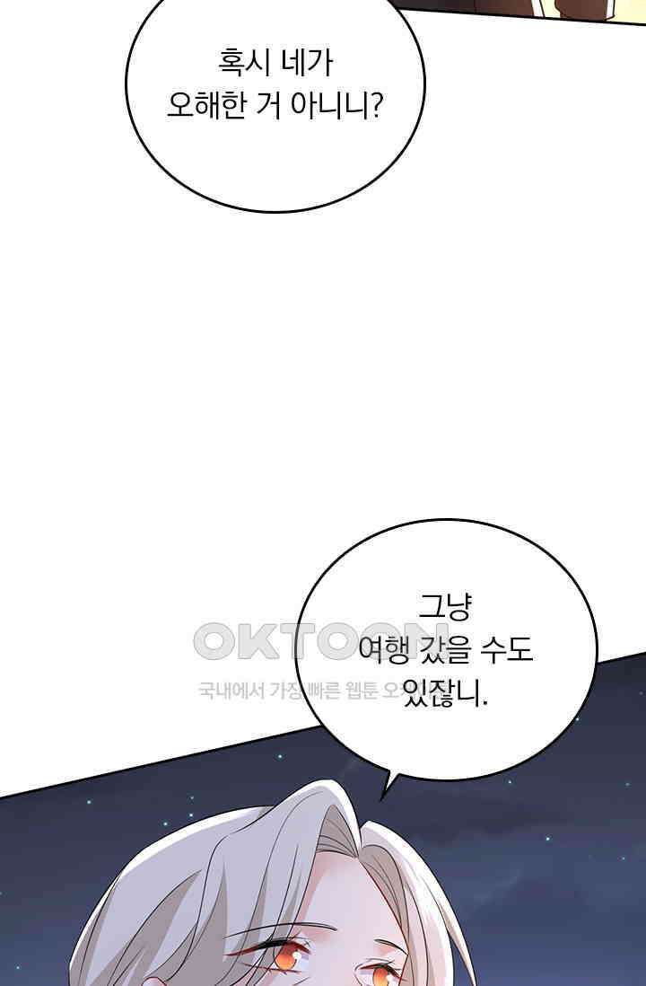 수상한 회장님의 비밀 500화 6