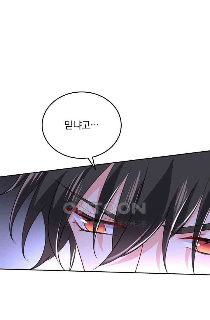 수상한 회장님의 비밀 500화 9