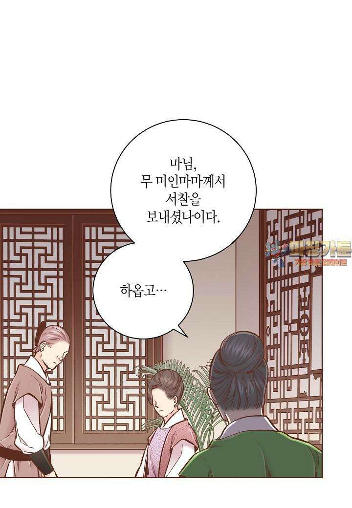 눈이 나려 꽃 300. 150화 (2) 1