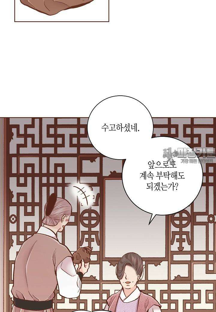 눈이 나려 꽃 300. 150화 (2) 6