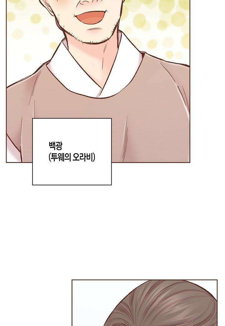 눈이 나려 꽃 300. 150화 (2) 8
