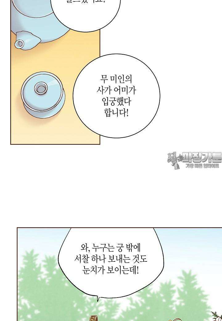 눈이 나려 꽃 300. 150화 (2) 12
