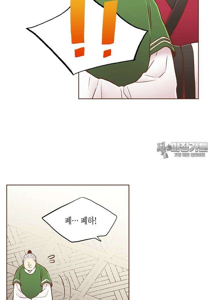 눈이 나려 꽃 307. 154화 (1) 9
