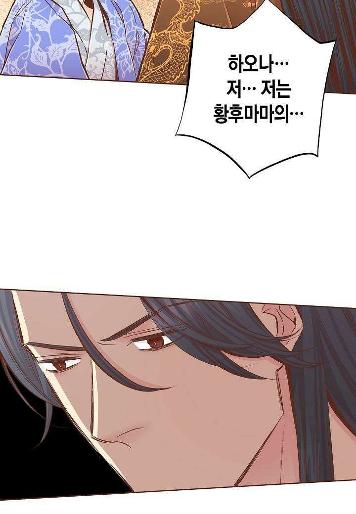 눈이 나려 꽃 307. 154화 (1) 11