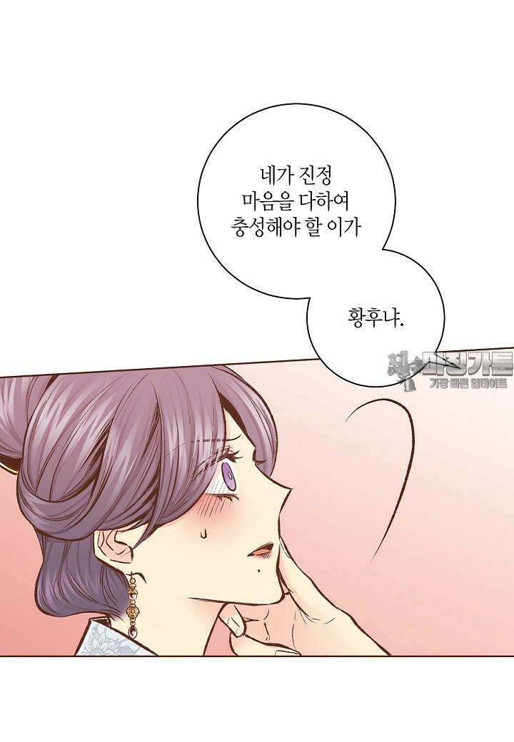눈이 나려 꽃 307. 154화 (1) 12