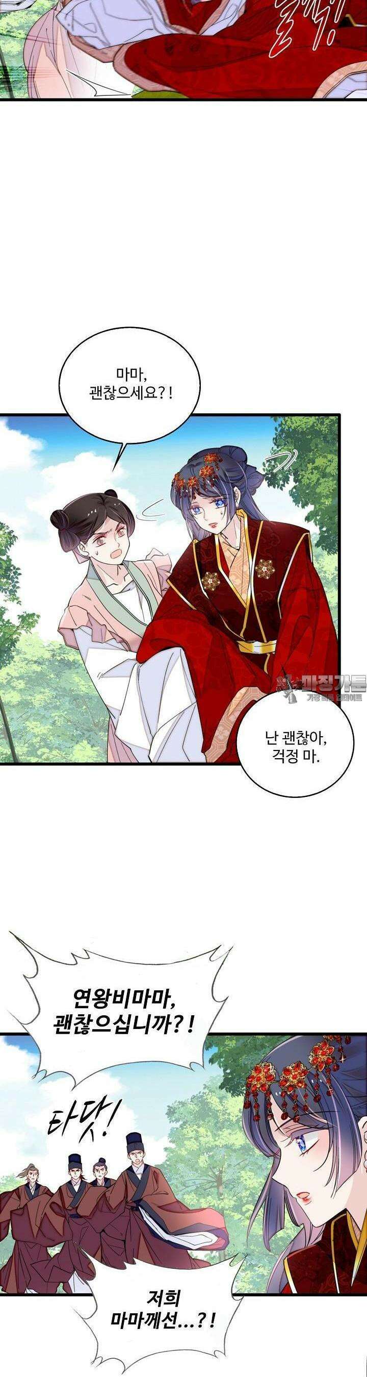 사금: 동평백부 넷째 아가씨 283화 2