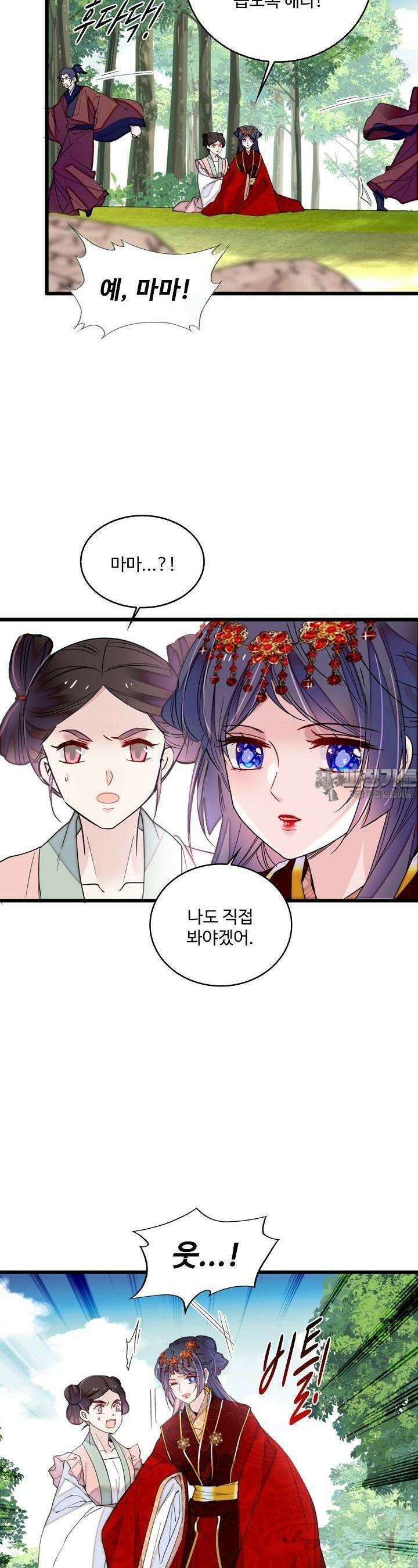 사금: 동평백부 넷째 아가씨 283화 4