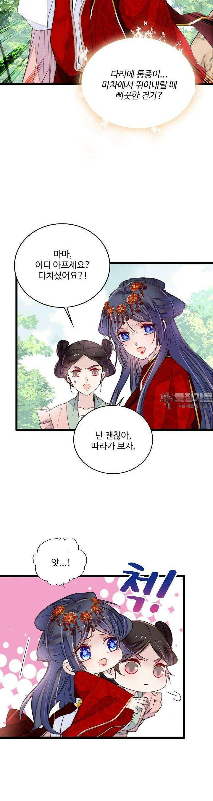 사금: 동평백부 넷째 아가씨 283화 5