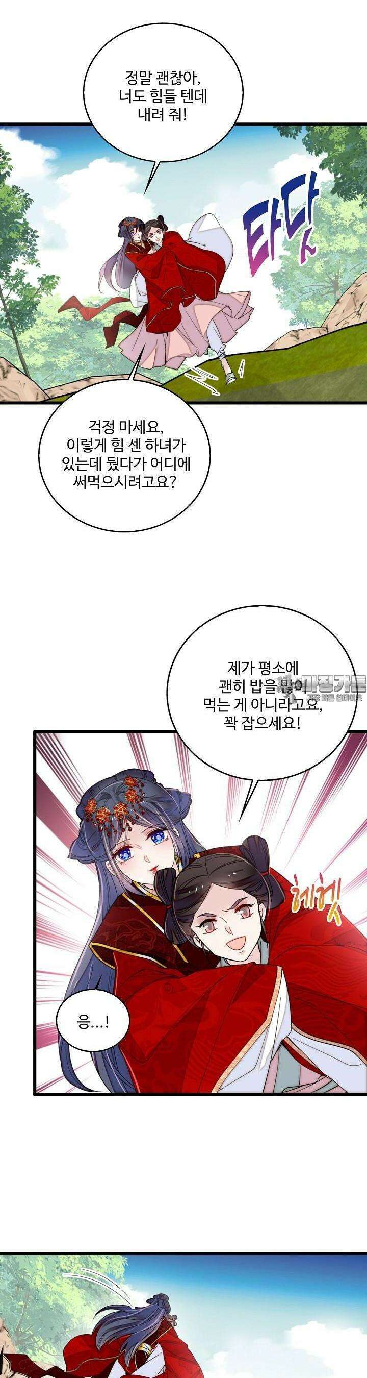 사금: 동평백부 넷째 아가씨 283화 6