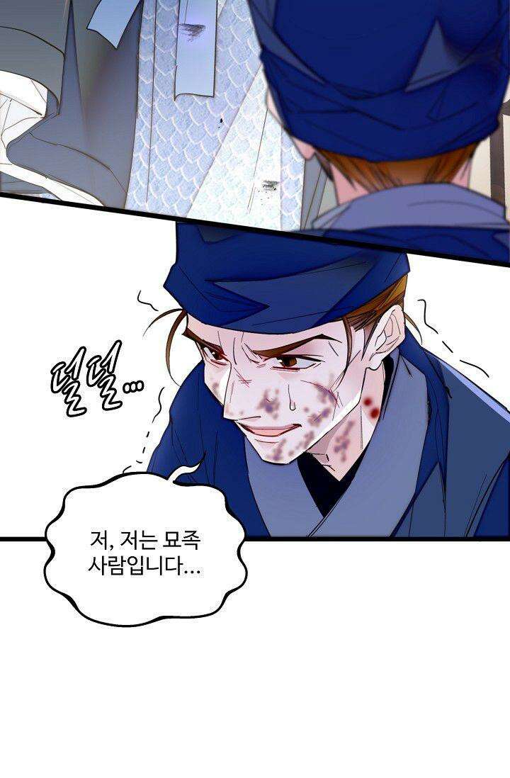 사금: 동평백부 넷째 아가씨 308화 4