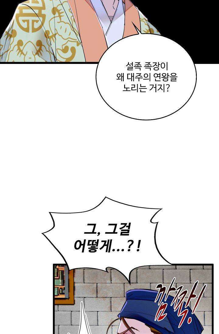 사금: 동평백부 넷째 아가씨 308화 7