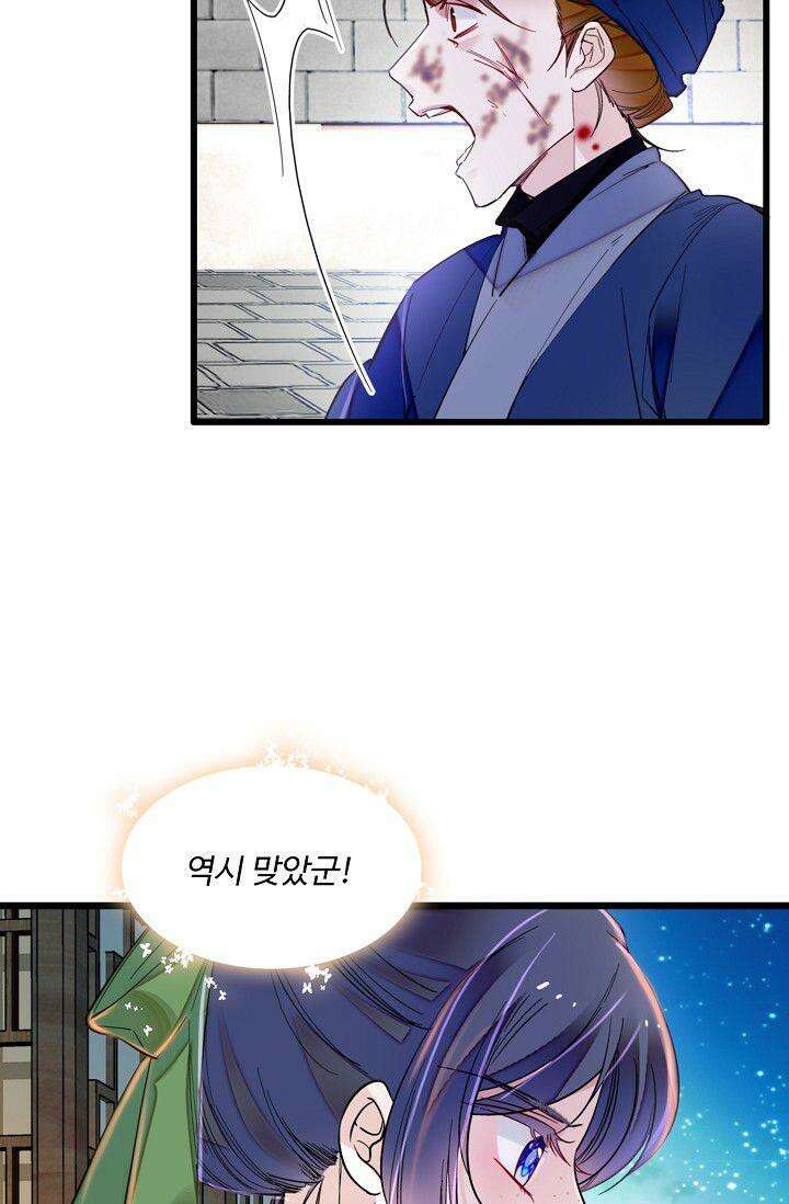 사금: 동평백부 넷째 아가씨 308화 8