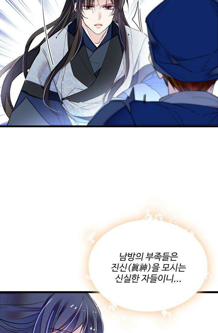 사금: 동평백부 넷째 아가씨 308화 10