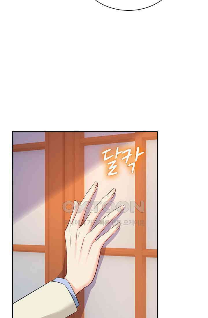 수상한 회장님의 비밀 521화 3