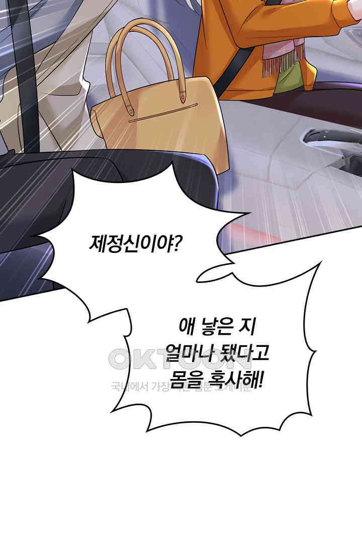 수상한 회장님의 비밀 541화 4