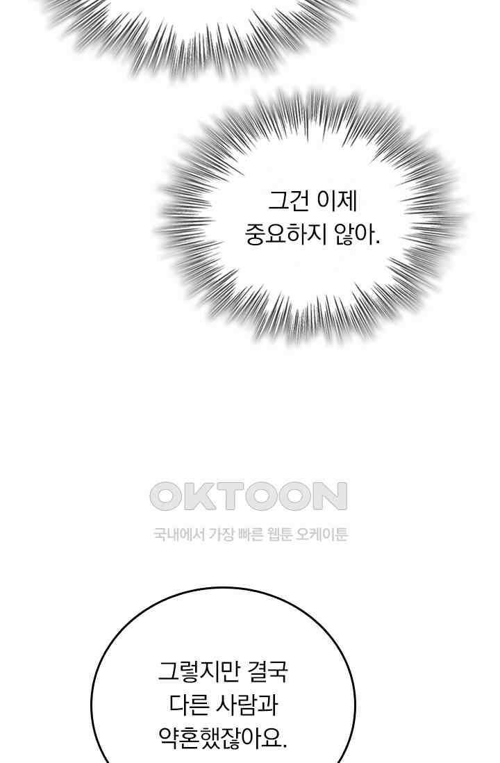 수상한 회장님의 비밀 550화 5