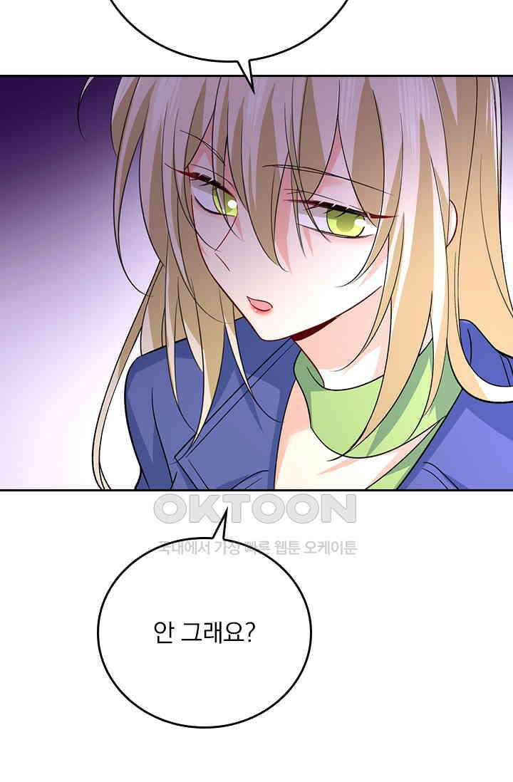 수상한 회장님의 비밀 550화 6