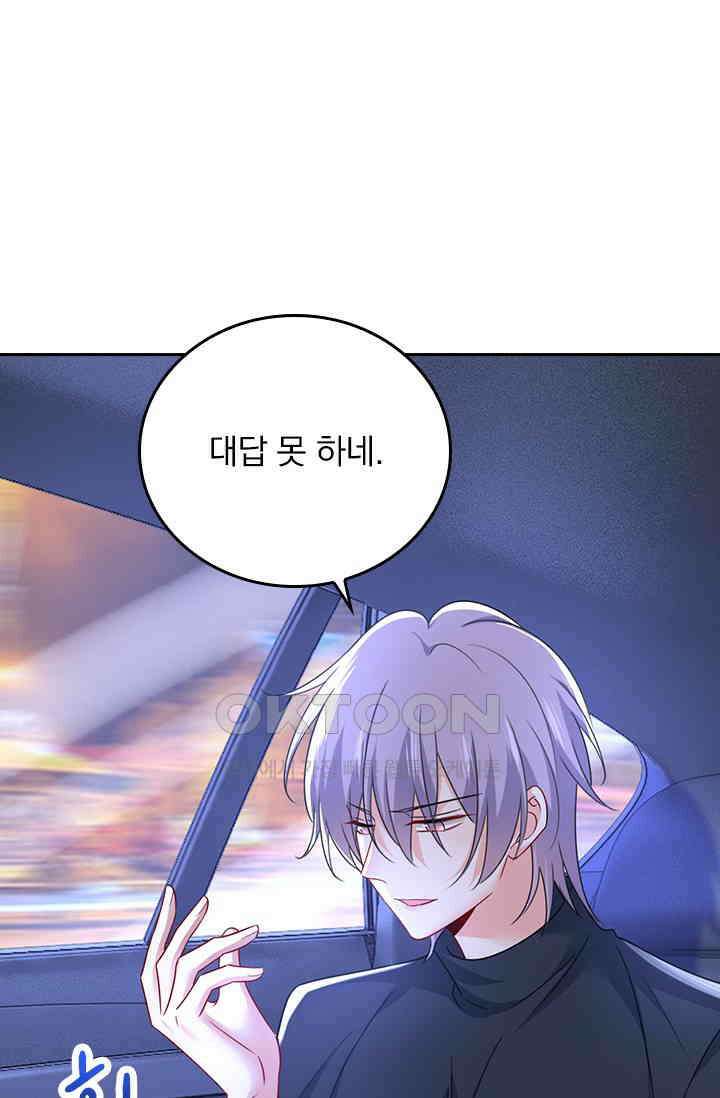 수상한 회장님의 비밀 559화 10
