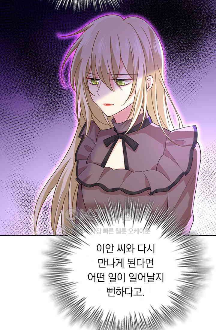 수상한 회장님의 비밀 569화 6
