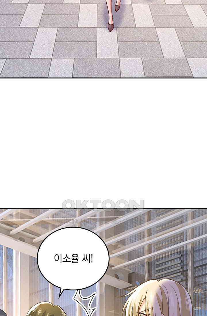 수상한 회장님의 비밀 569화 9