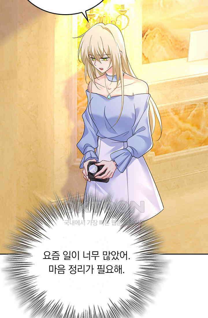 수상한 회장님의 비밀 579화 3