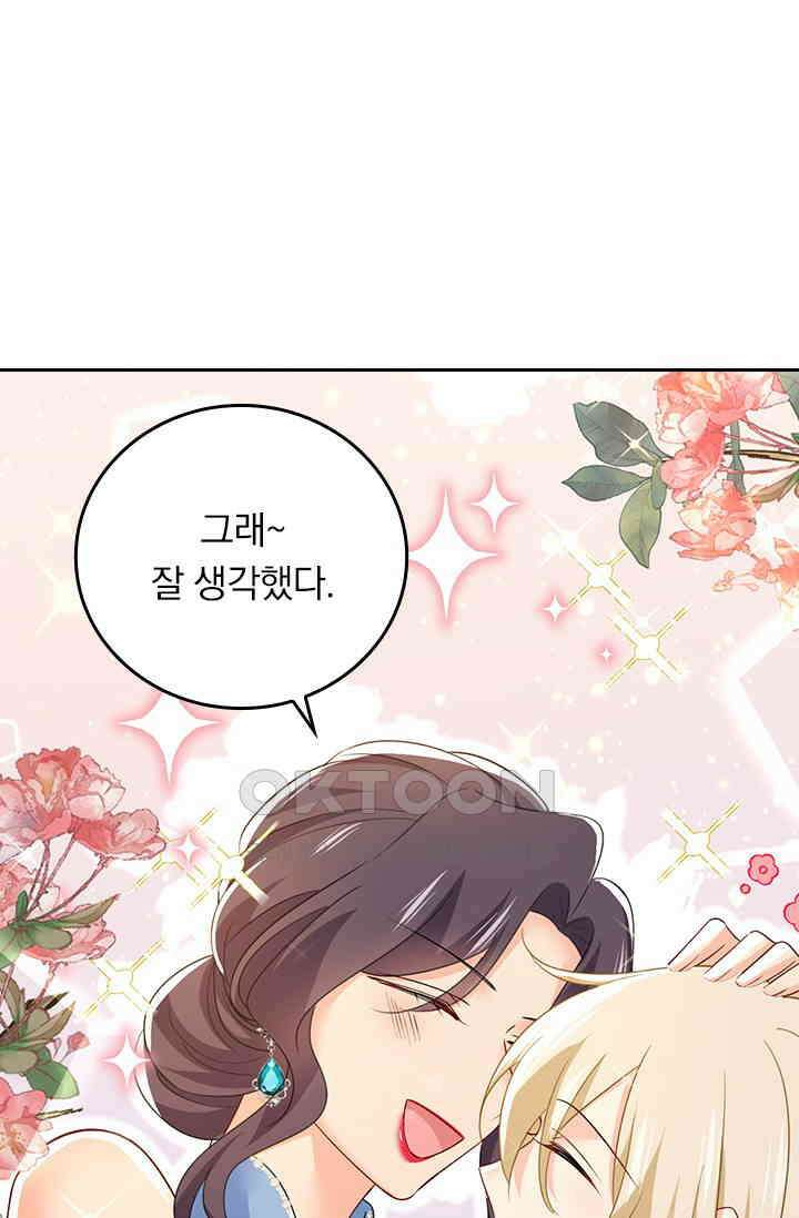 수상한 회장님의 비밀 579화 6