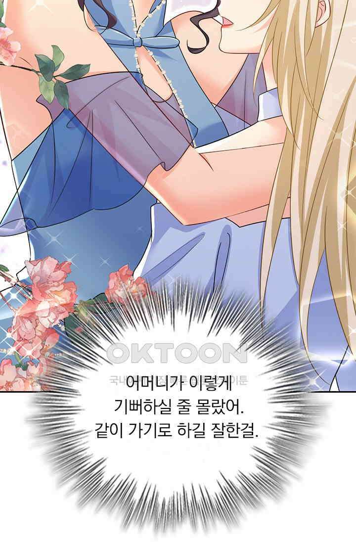 수상한 회장님의 비밀 579화 7