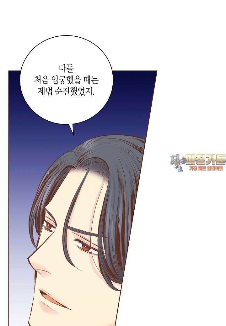 눈이 나려 꽃 311. 156화 (1) 1