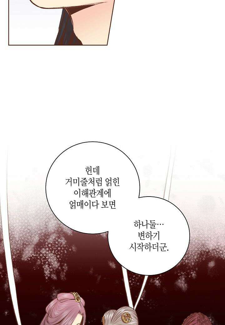 눈이 나려 꽃 311. 156화 (1) 2