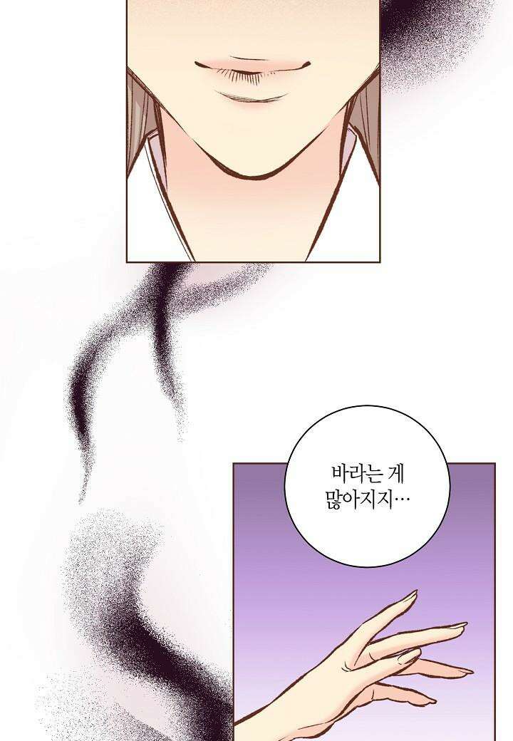 눈이 나려 꽃 311. 156화 (1) 5
