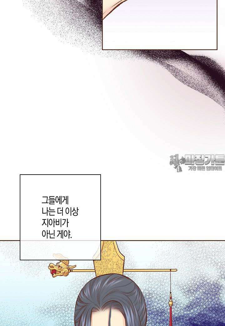 눈이 나려 꽃 311. 156화 (1) 6