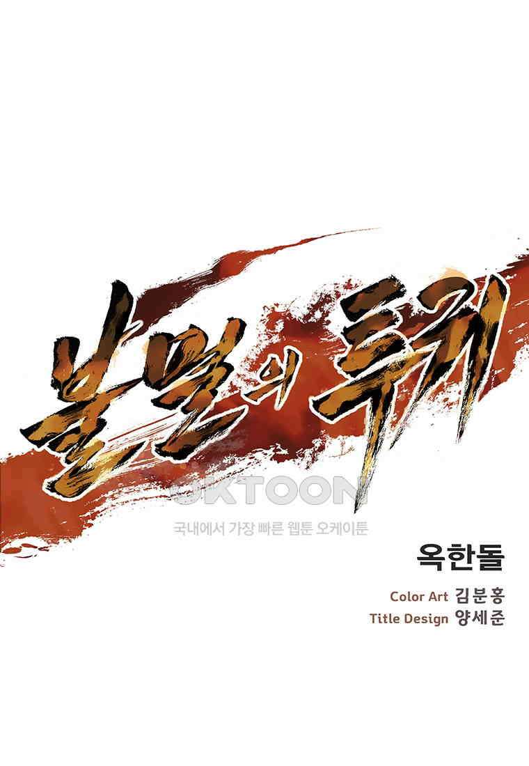 불멸의 투귀 125화 1