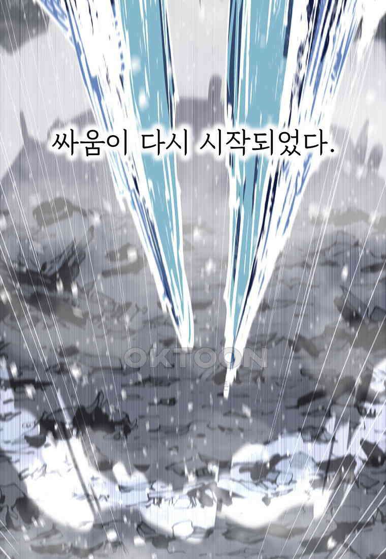 불멸의 투귀 125화 6