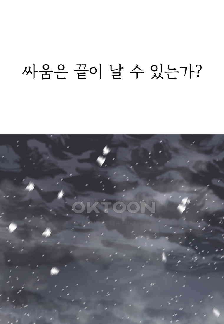 불멸의 투귀 125화 9