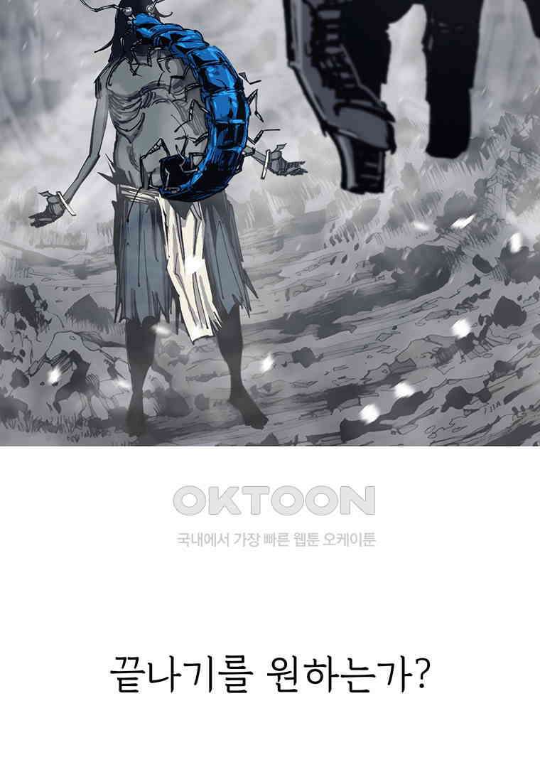 불멸의 투귀 125화 12