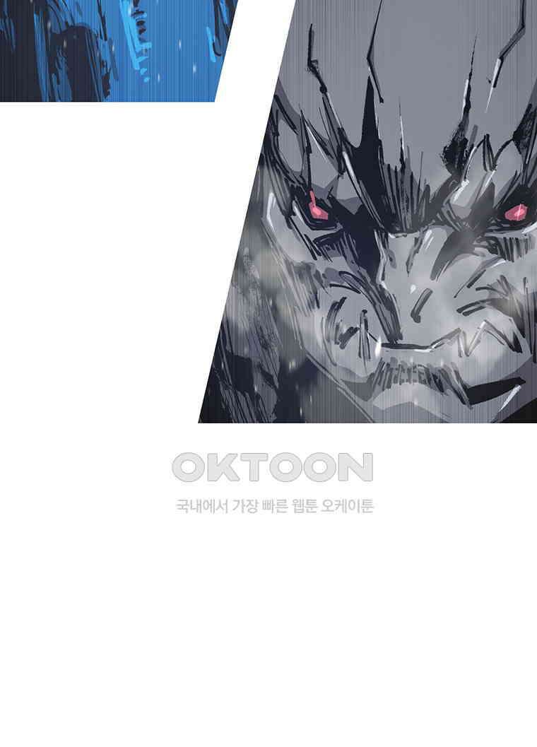 불멸의 투귀 125화 14