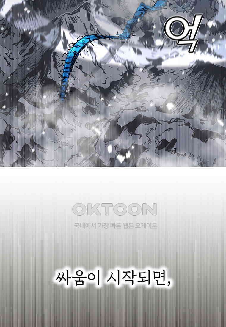 불멸의 투귀 125화 16