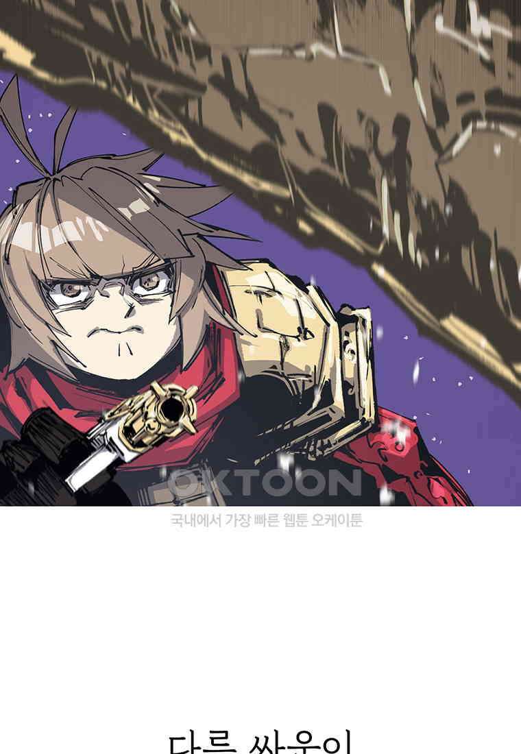 불멸의 투귀 125화 18