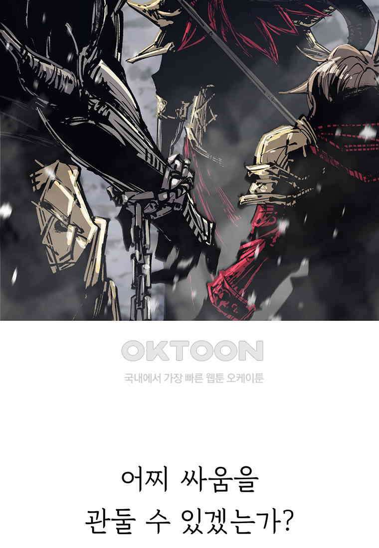 불멸의 투귀 125화 21