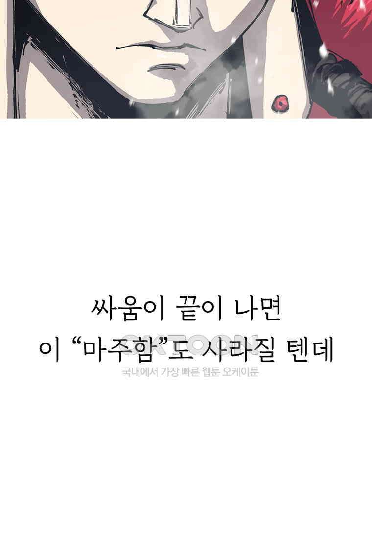 불멸의 투귀 125화 23