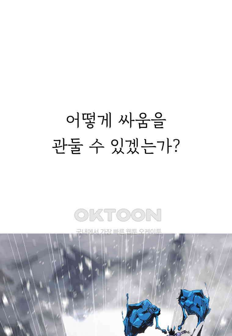 불멸의 투귀 125화 25