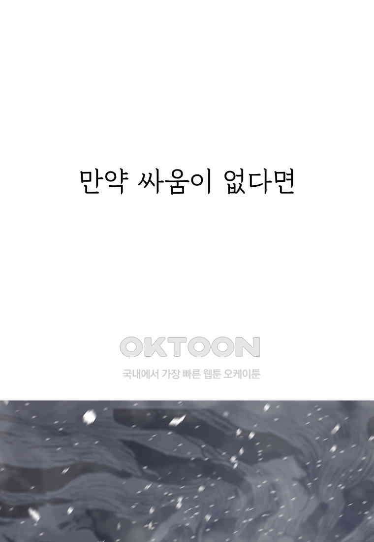 불멸의 투귀 125화 30
